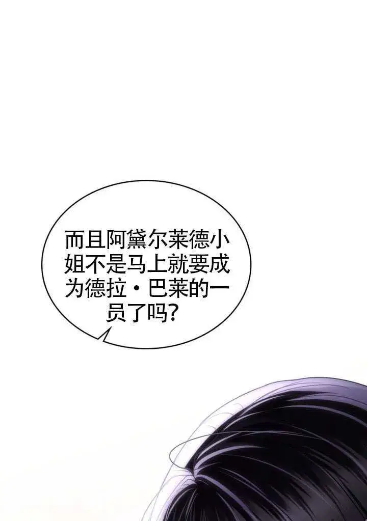 《上流社会》第38话图44