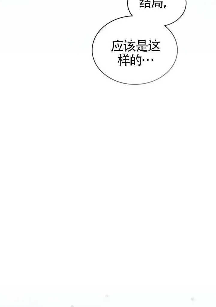 《上流社会》第38话图48