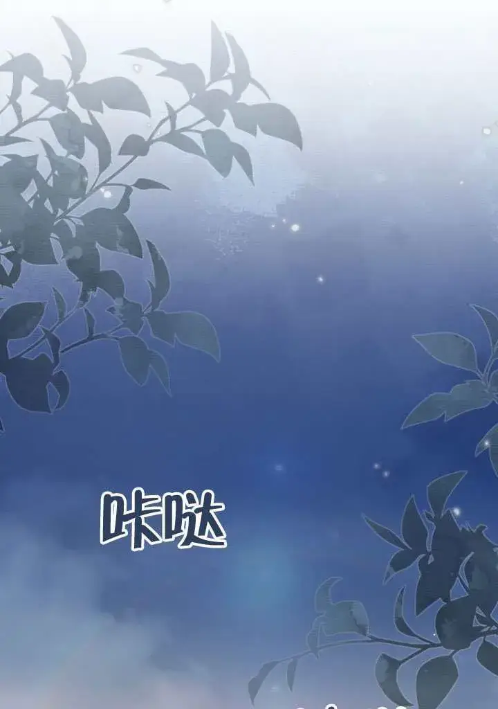 《上流社会》第38话图49