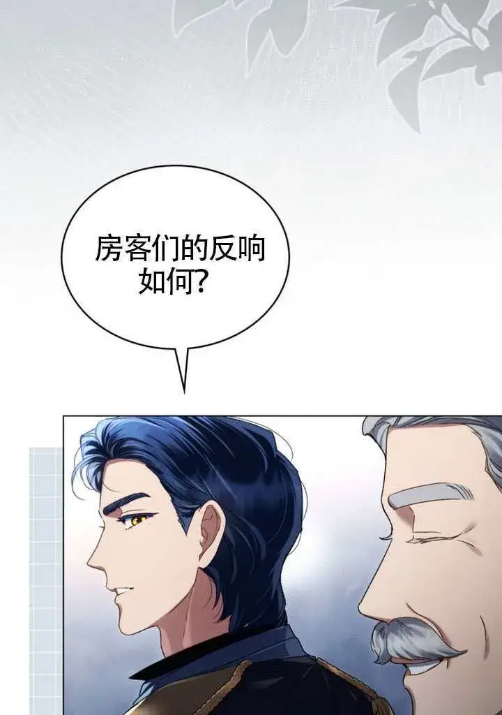 《上流社会》第38话图52