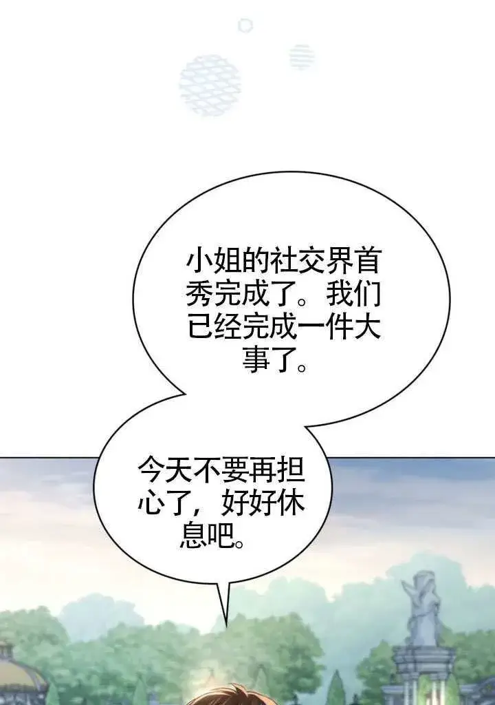 《上流社会》第38话图55