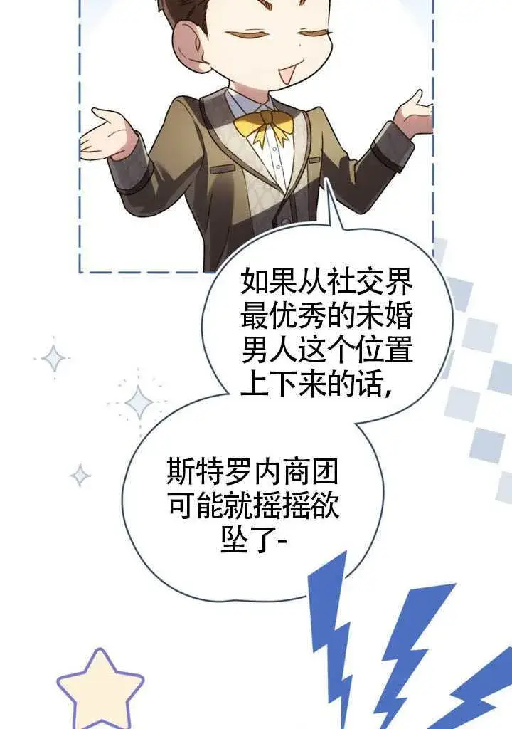 《上流社会》第38话图58