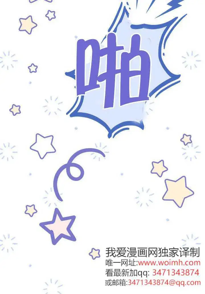 《上流社会》第38话图59
