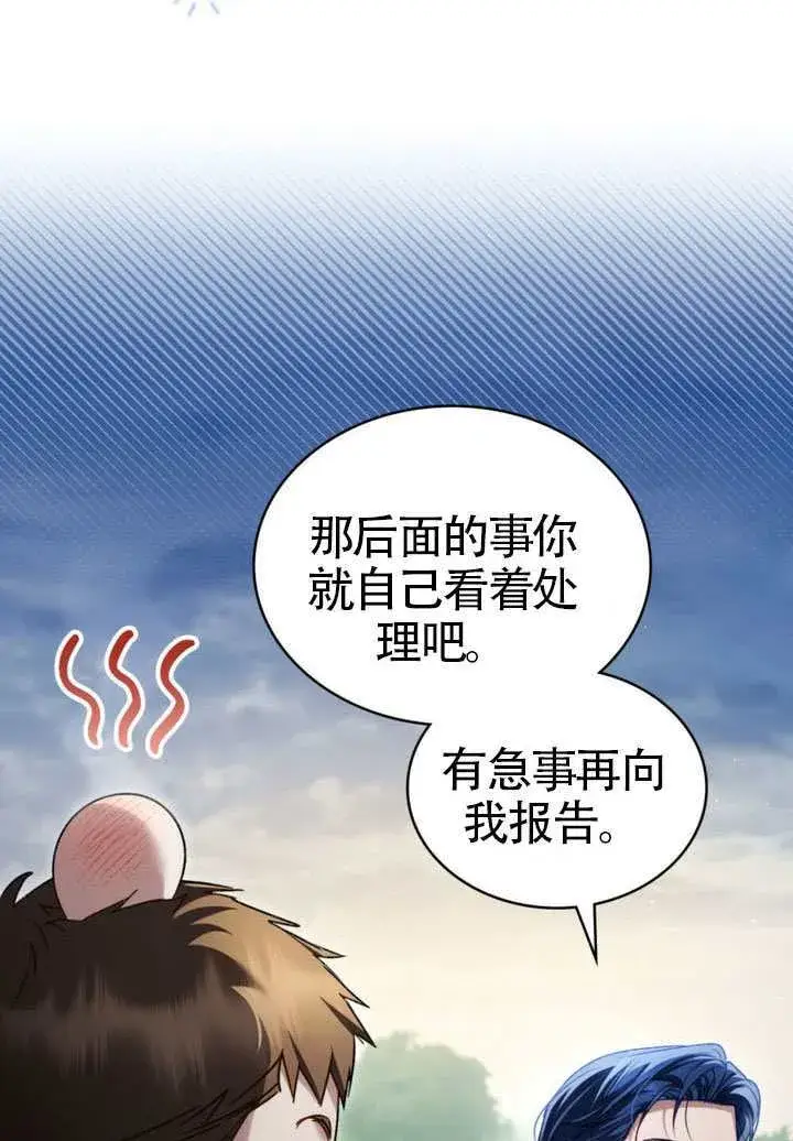 《上流社会》第38话图60