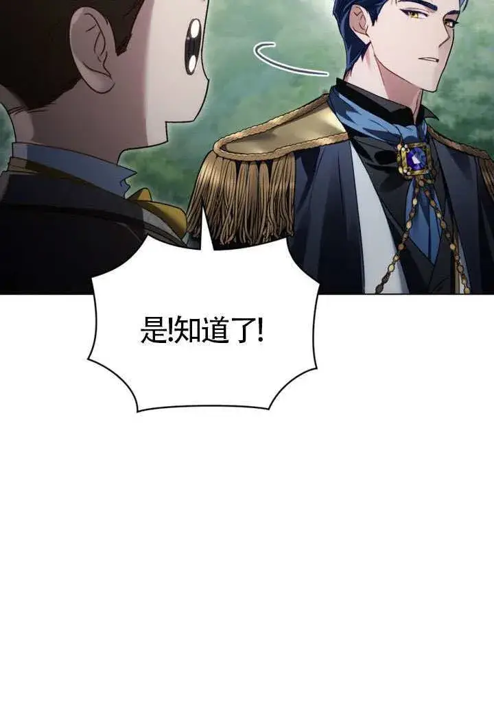 《上流社会》第38话图61