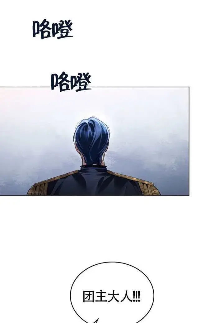 《上流社会》第38话图62