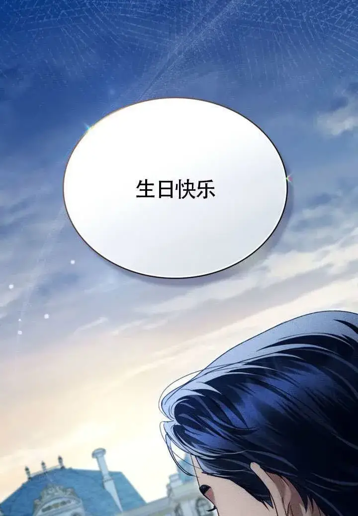 《上流社会》第38话图64