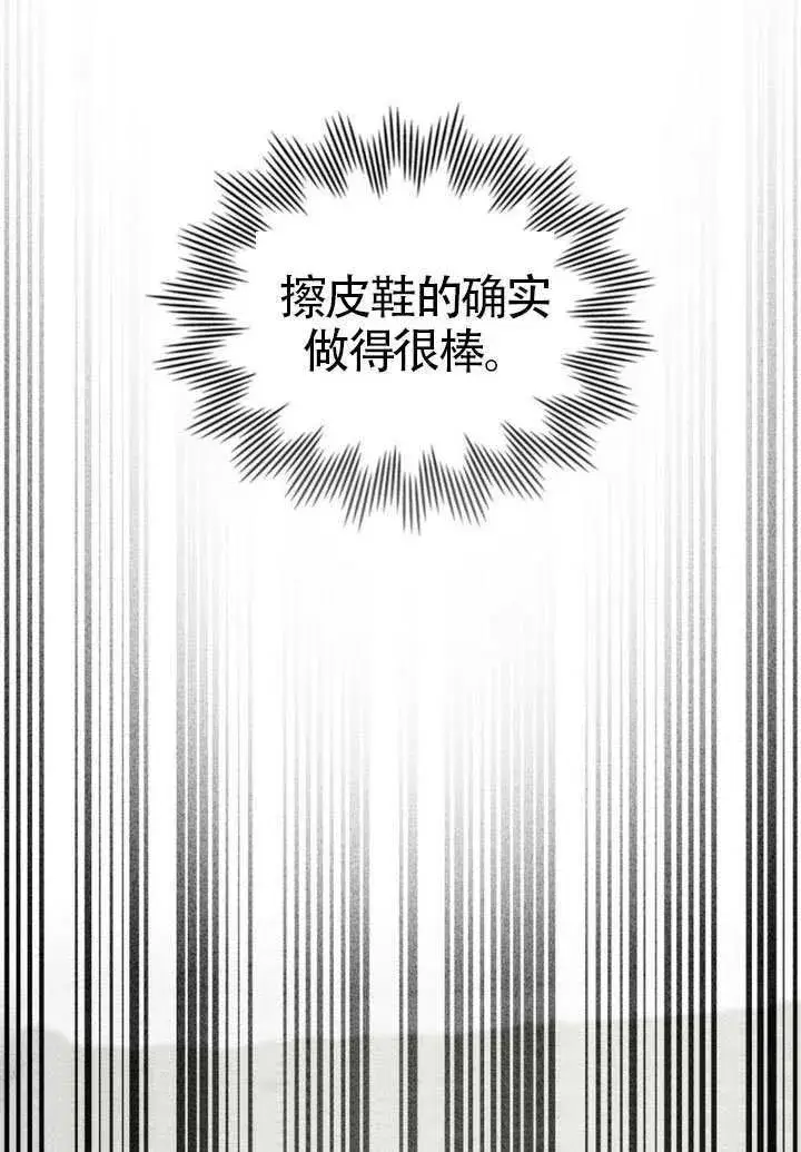 《上流社会》第38话图72