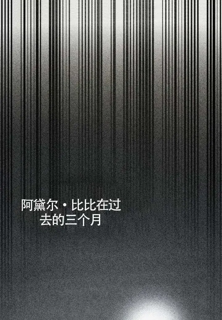 《上流社会》第38话图73