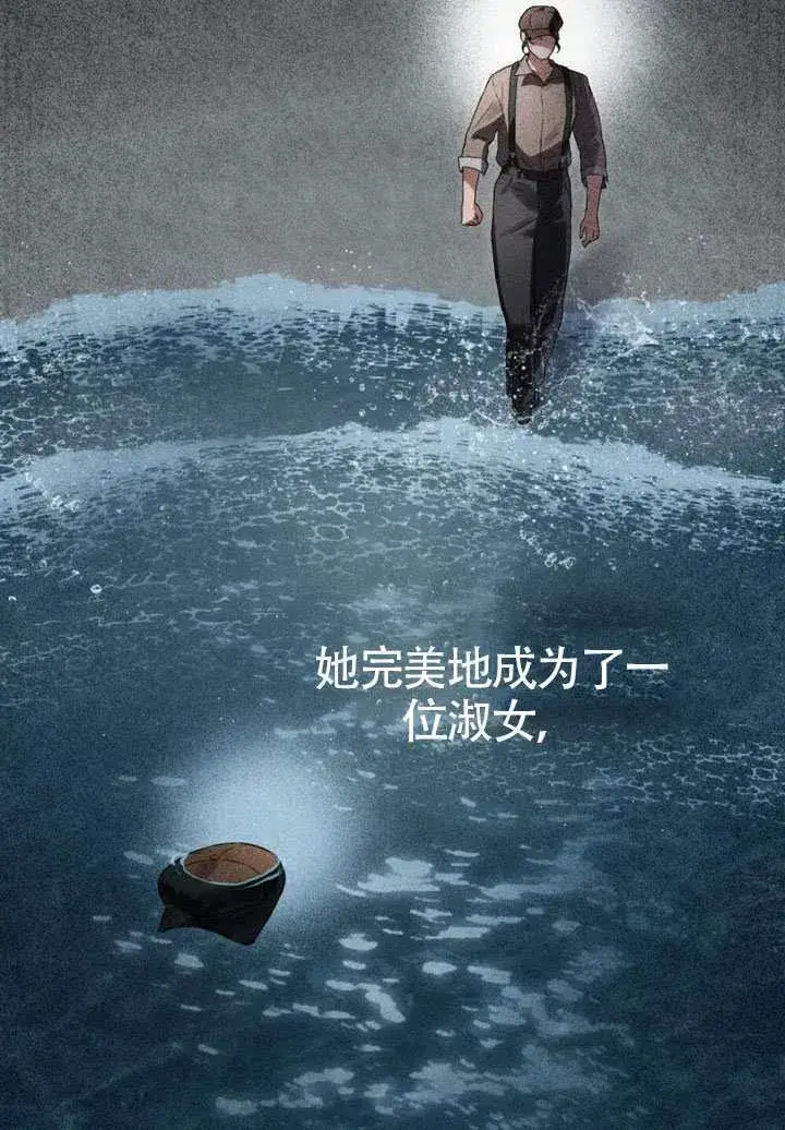 《上流社会》第38话图74