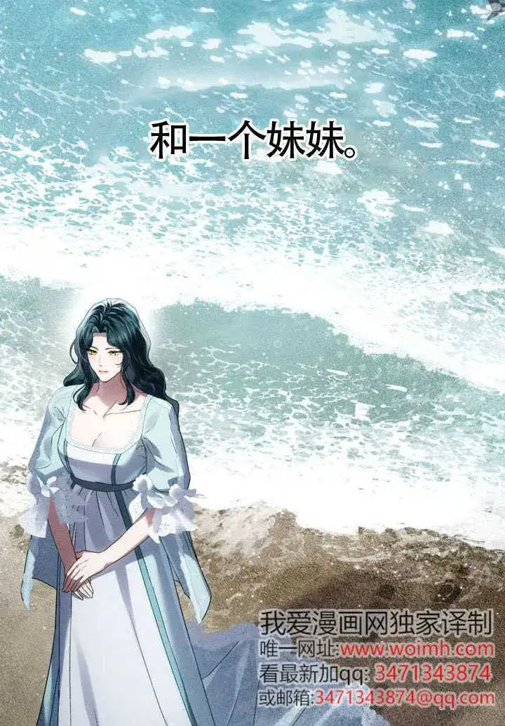《上流社会》第38话图76