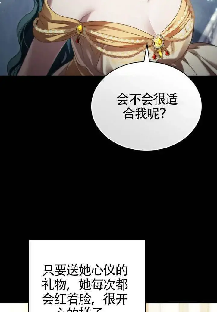 《上流社会》第38话图81
