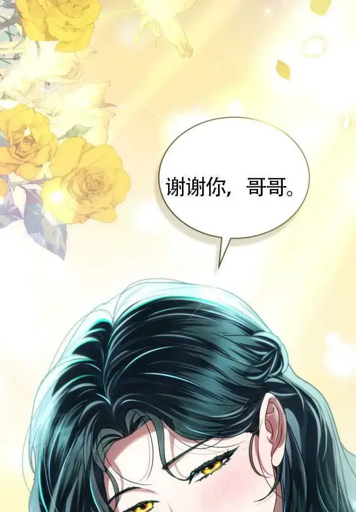 《上流社会》第38话图84