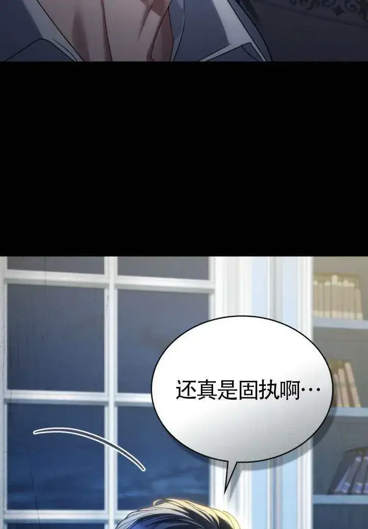《上流社会》第38话图89