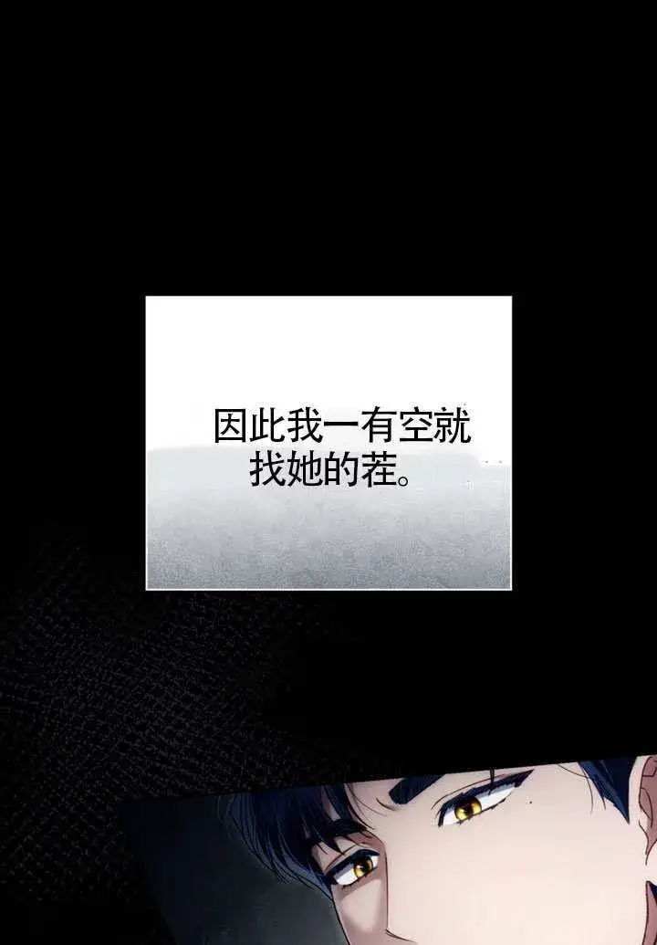 《上流社会》第38话图91