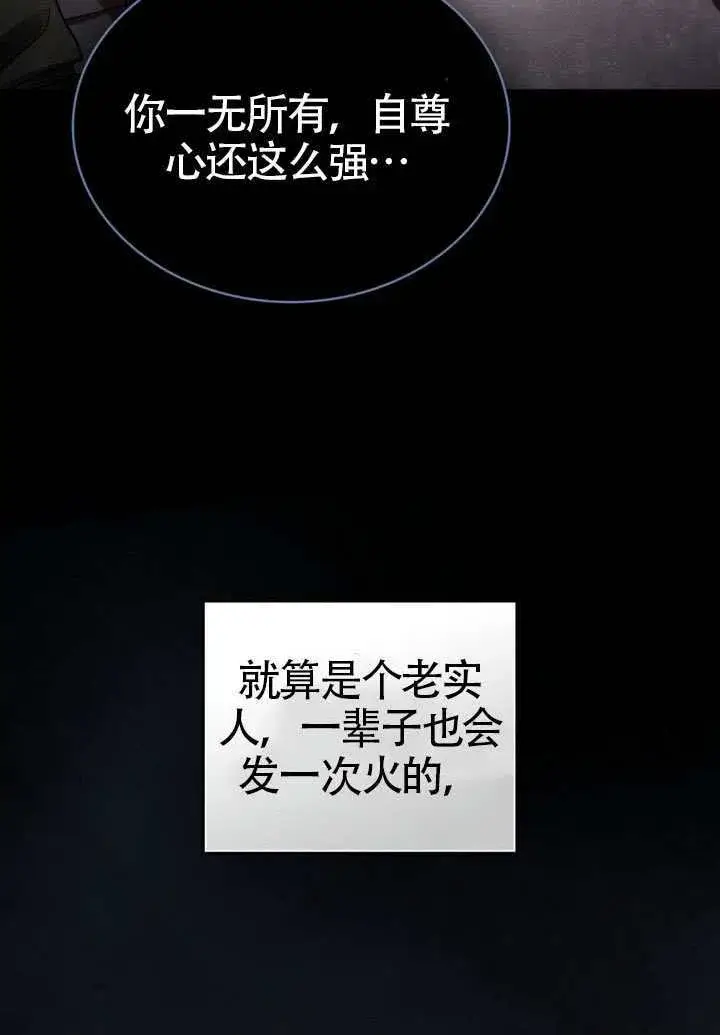 《上流社会》第38话图94