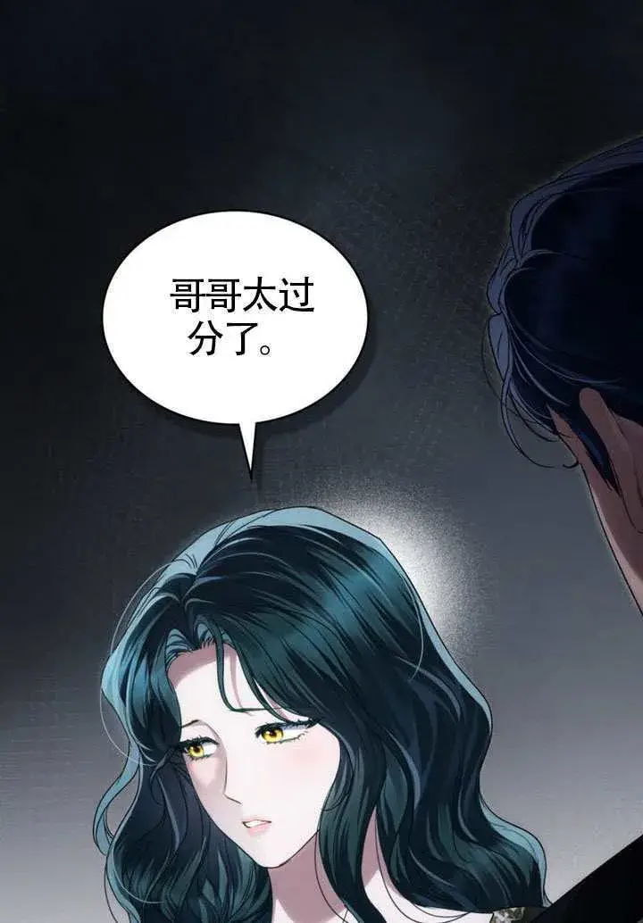 《上流社会》第38话图95