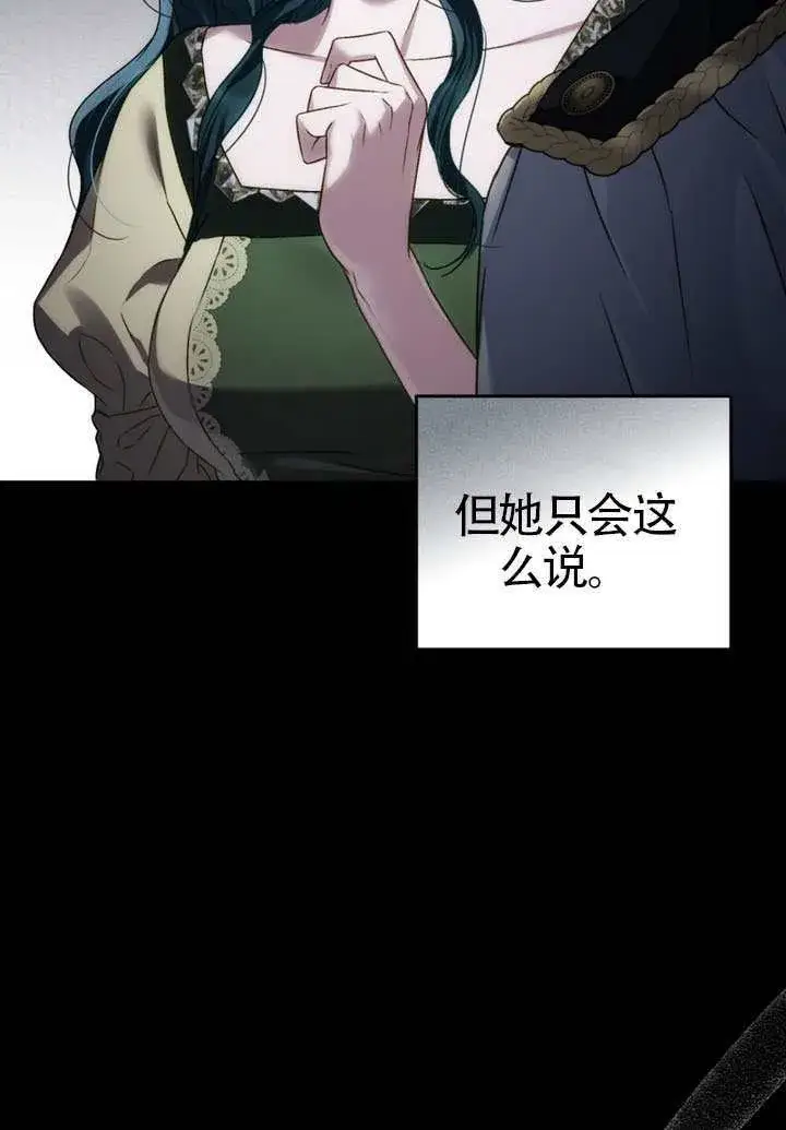 《上流社会》第38话图96