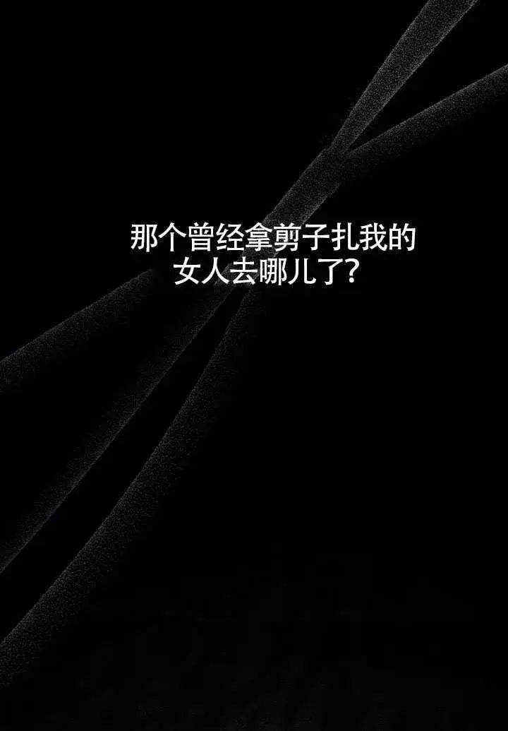《上流社会》第38话图97