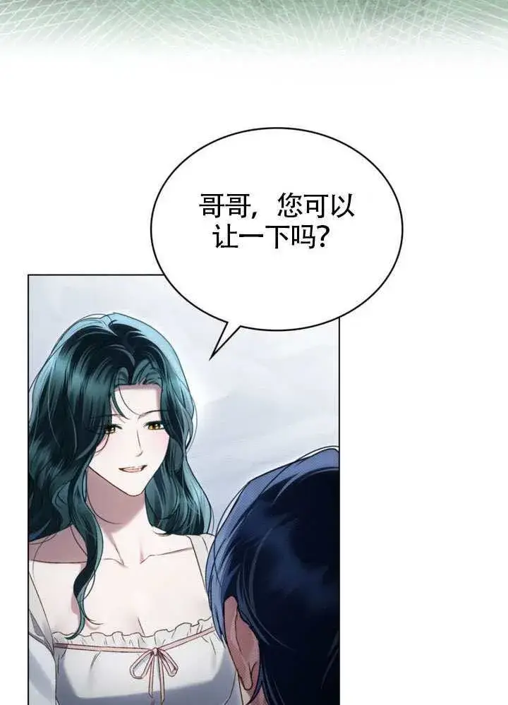 《上流社会》第39话图27