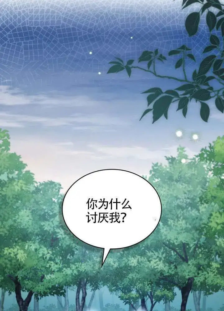 《上流社会》第39话图51