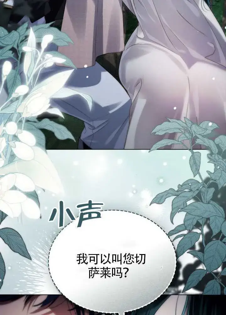 《上流社会》第39话图75