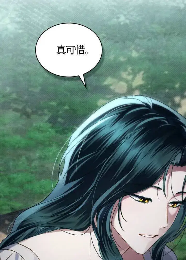 《上流社会》第39话图81