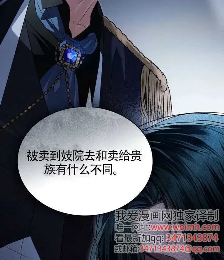《上流社会》第39话图88
