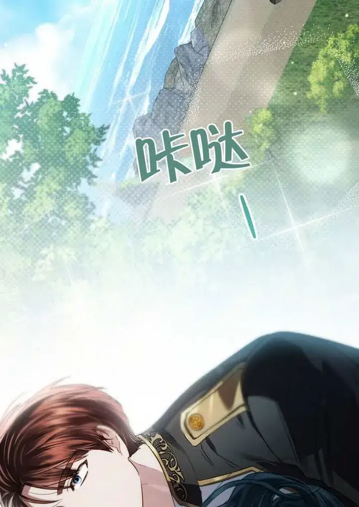 《上流社会》第40话图101