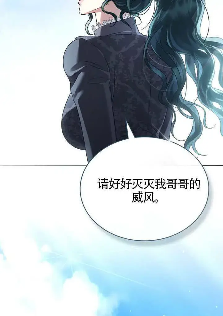 《上流社会》第40话图107