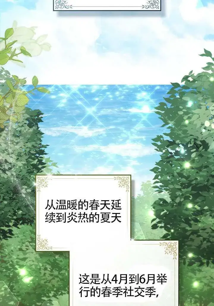 《上流社会》第40话图12