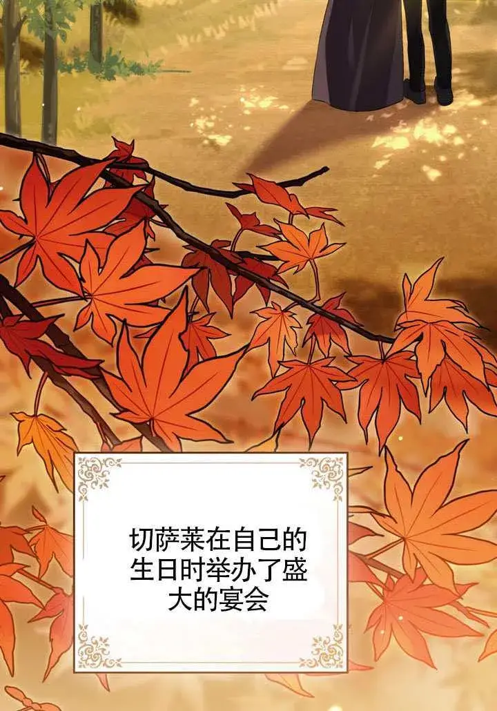 《上流社会》第40话图15