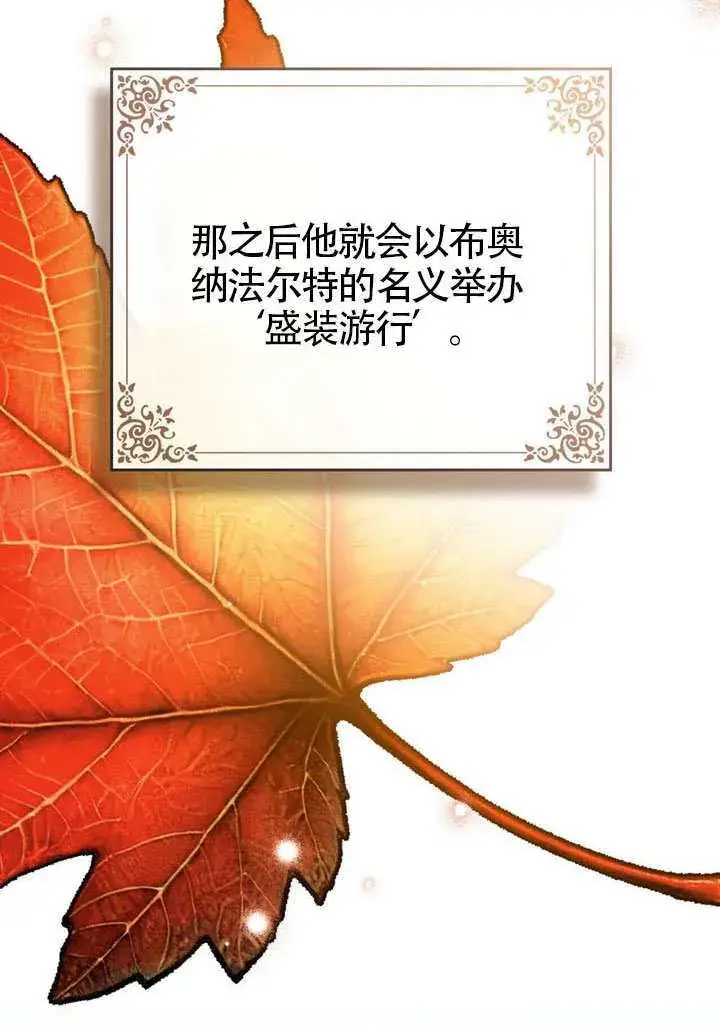 《上流社会》第40话图18