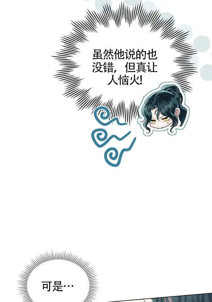 《上流社会》第40话图29