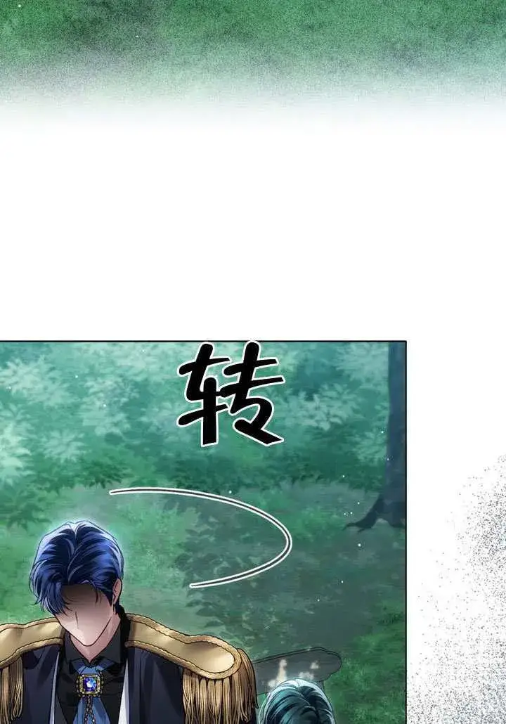 《上流社会》第40话图3