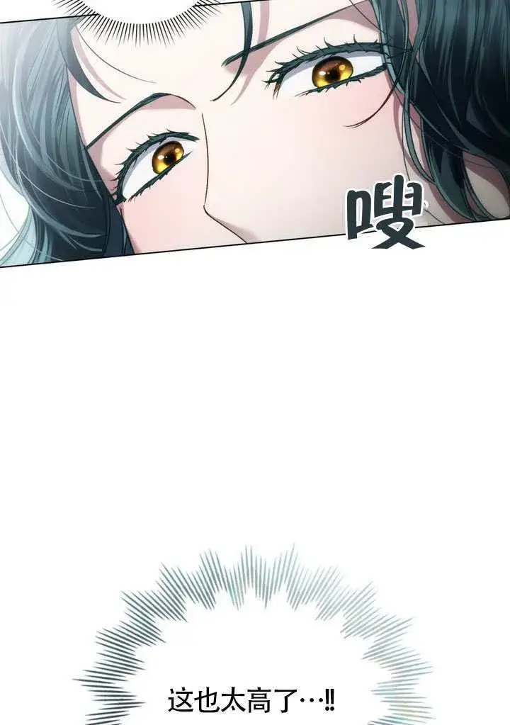 《上流社会》第40话图30