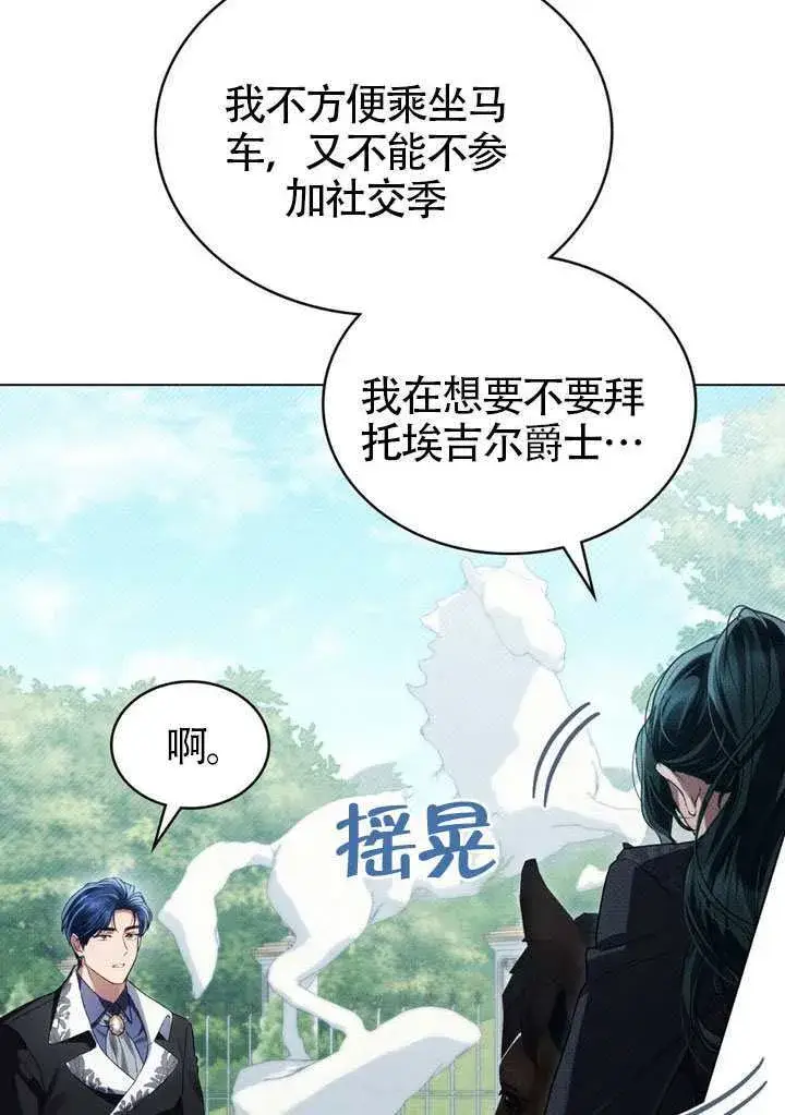 《上流社会》第40话图37