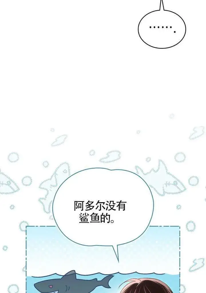 《上流社会》第40话图47