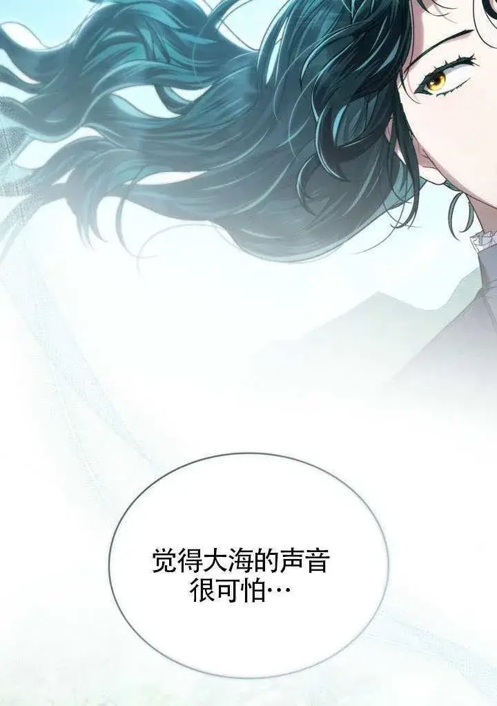 《上流社会》第40话图50
