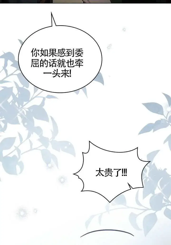 《上流社会》第40话图73