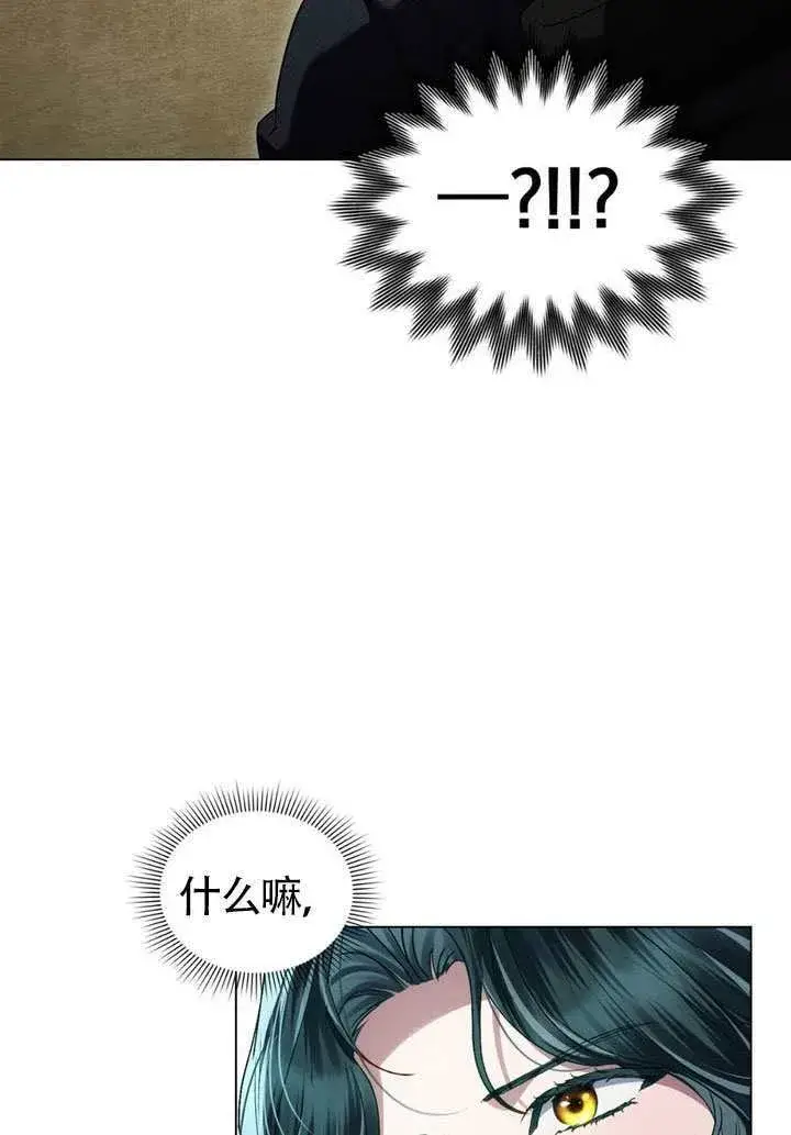 《上流社会》第40话图79
