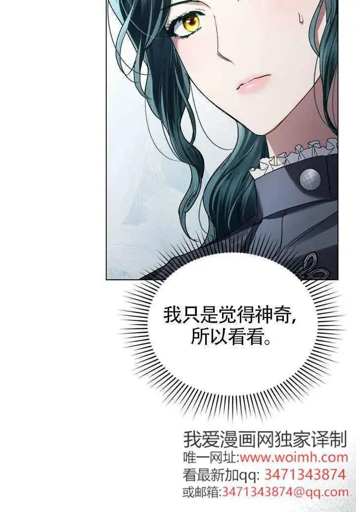 《上流社会》第40话图80
