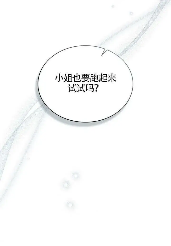 《上流社会》第40话图84
