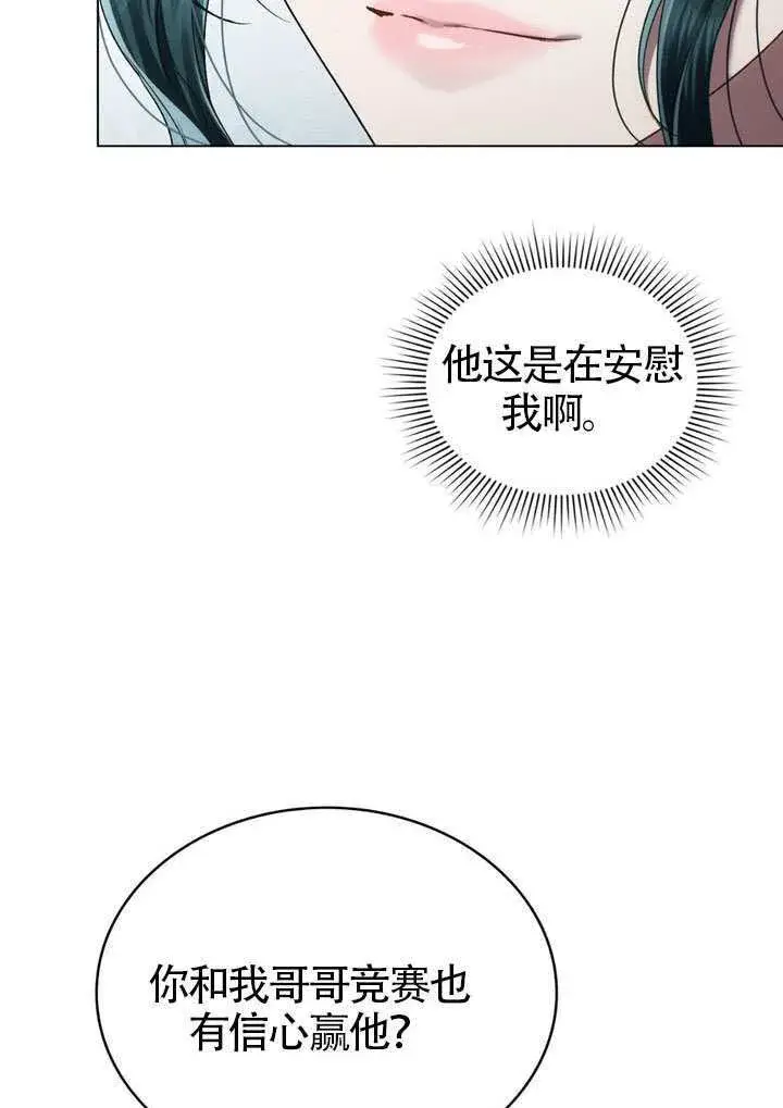 《上流社会》第40话图89