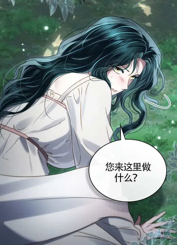 《上流社会》第41话图15