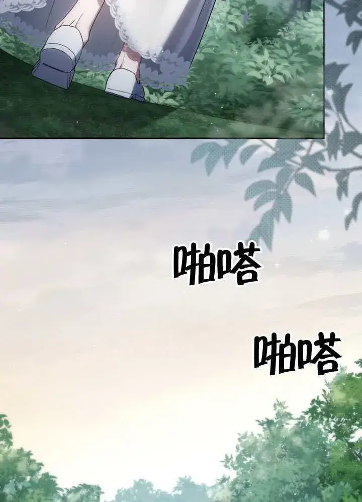 《上流社会》第41话图2