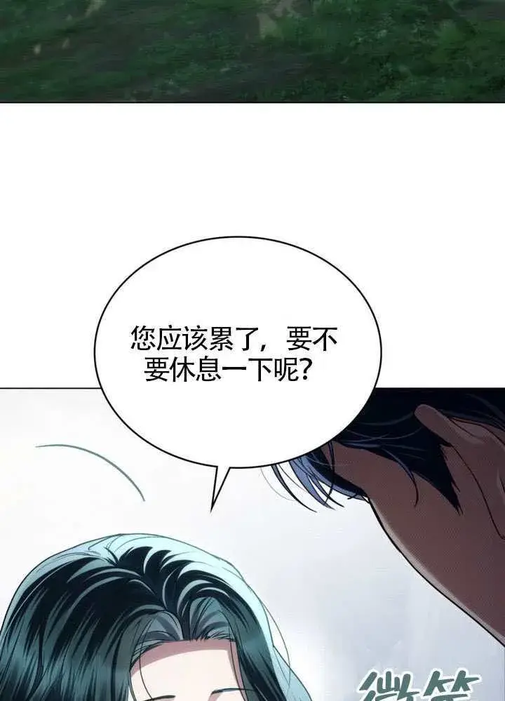 《上流社会》第41话图20