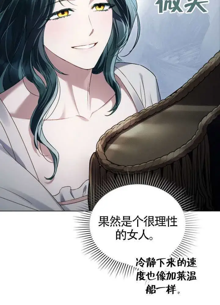 《上流社会》第41话图21