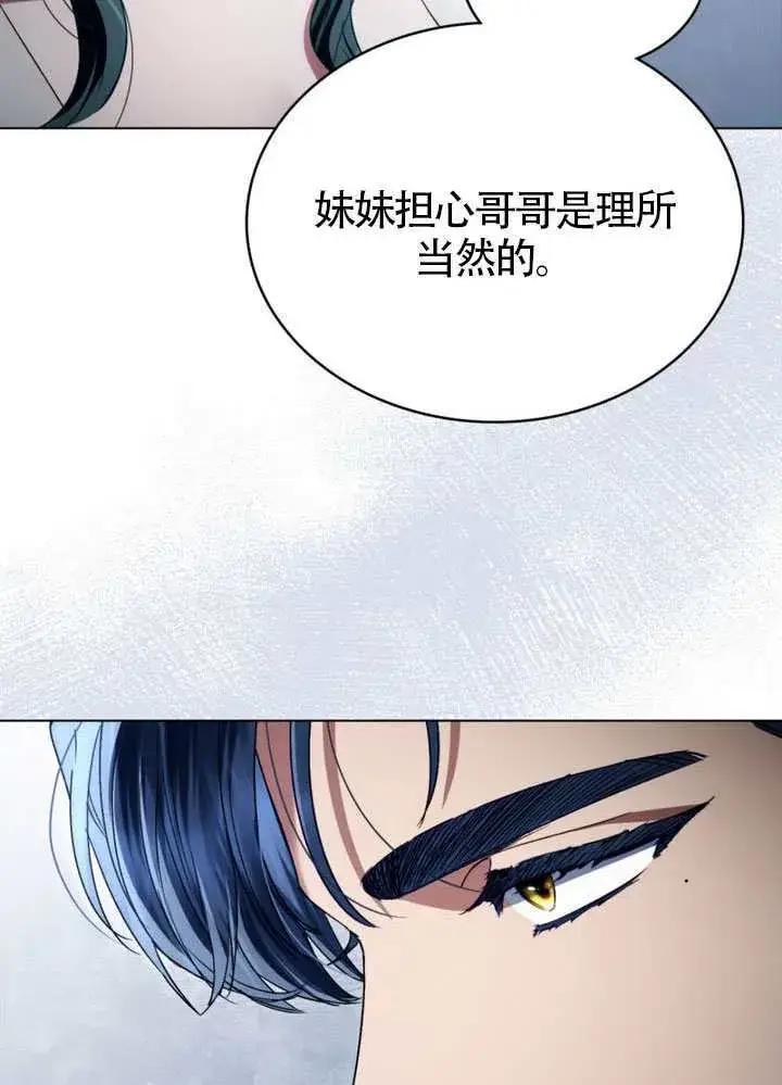 《上流社会》第41话图24