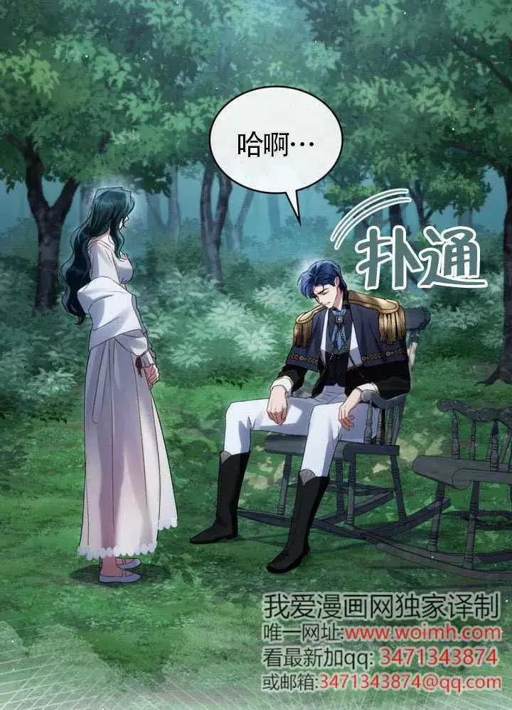 《上流社会》第41话图26